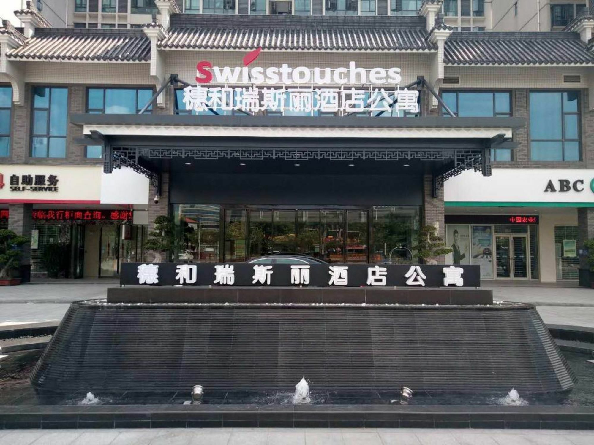 Swisstouches Guangzhou Hotel Residences Luaran gambar